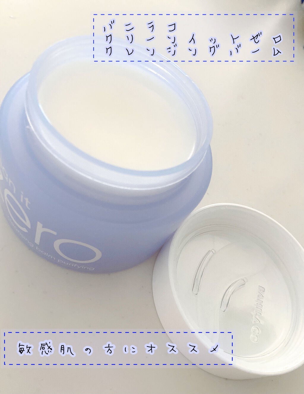 クリーンイットゼロ クレンジングバーム オリジナル/BANILA CO/クレンジングバームを使ったクチコミ(1枚目)