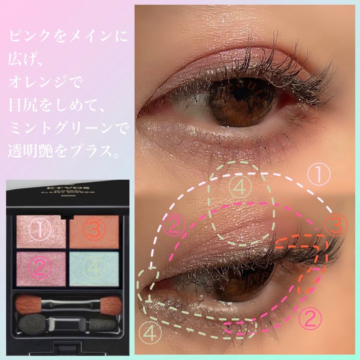 ミネラルクラッシィシャドー/エトヴォス/アイシャドウパレットを使ったクチコミ(2枚目)