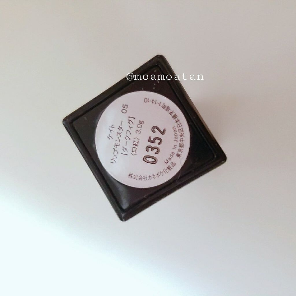 ケイト リップモンスター/KATE/口紅を使ったクチコミ(6枚目)