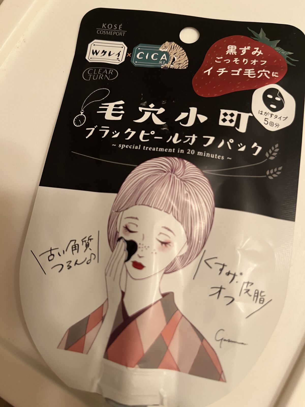毛穴小町 ブラックピールオフパック/クリアターン/ピーリングを使ったクチコミ（1枚目）
