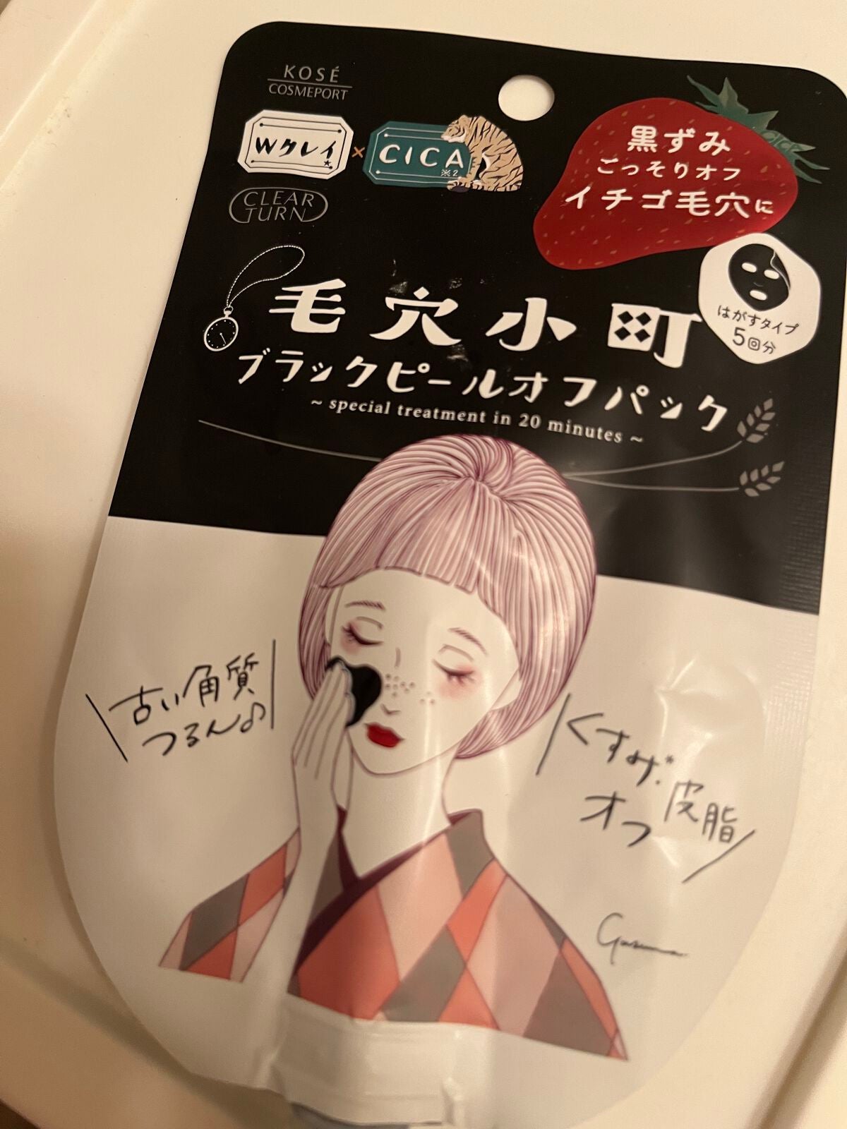 毛穴小町 ブラックピールオフパック/クリアターン/ピーリングを使ったクチコミ(1枚目)