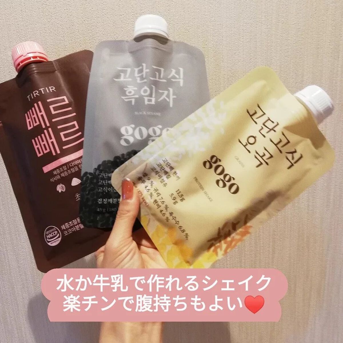 ペルペル/TIRTIR(ティルティル)/美容ドリンクを使ったクチコミ(2枚目)