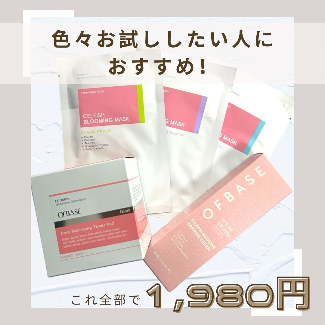 トナーパッド/OFBASE/トナーパッドを使ったクチコミ(1枚目)