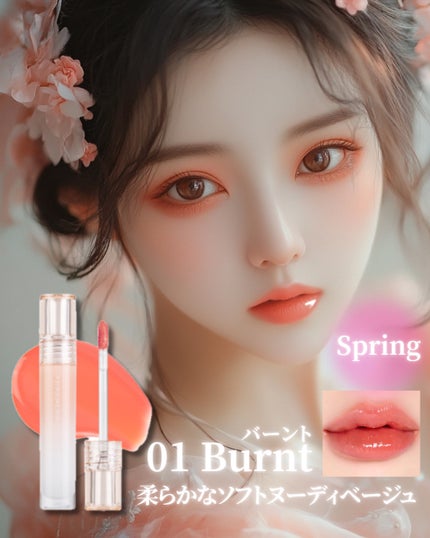 オールライトムードグローティント/フォレンコス/リップティントを使ったクチコミ(2枚目)