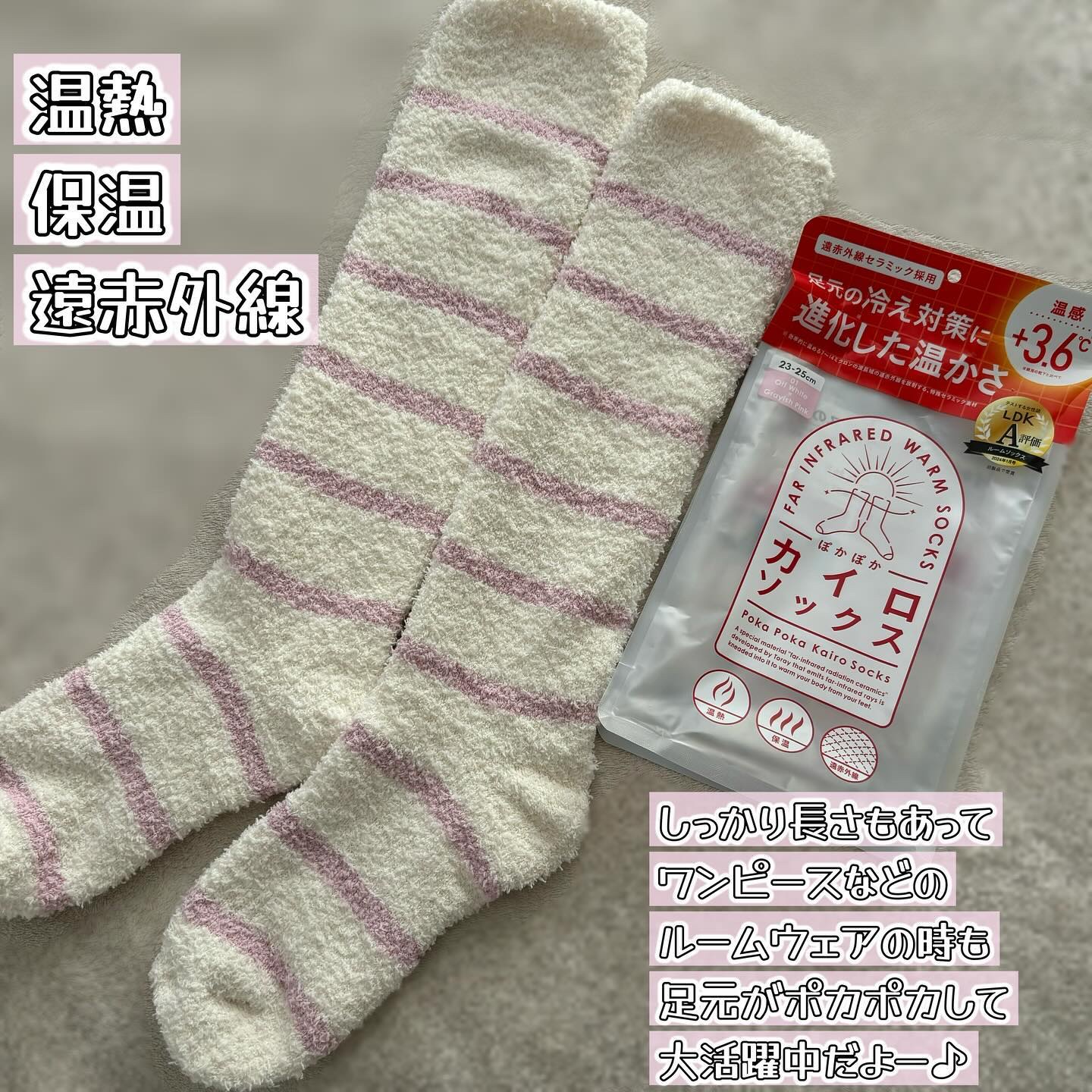 ぽかぽかカイロソックス/カイロソックス/暖かい靴下を使ったクチコミ（3枚目）
