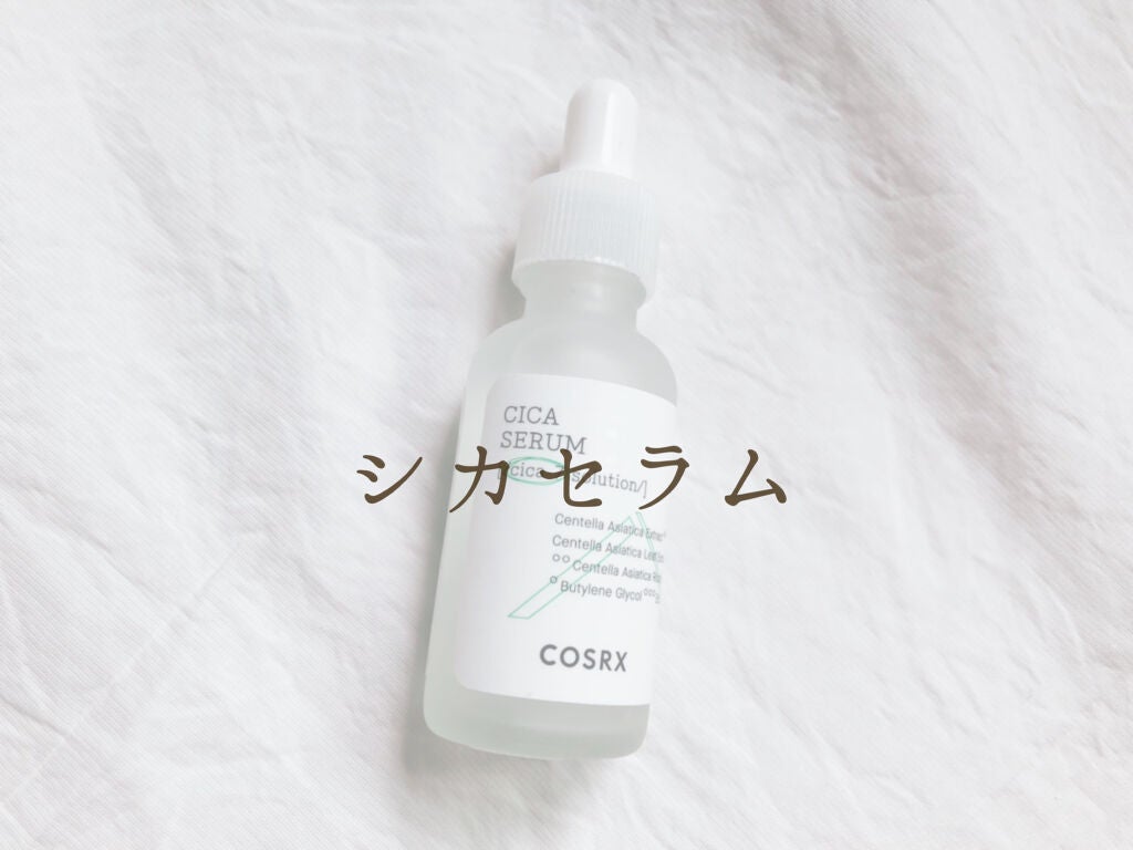 ピュアフィットシカセラム/COSRX/美容液を使ったクチコミ(1枚目)