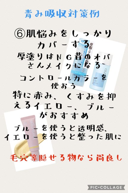 おにぎりさん on LIPS 「青み吸収って知ってる?簡単に言うと血管にある青みがコスメの青み..」(8枚目)