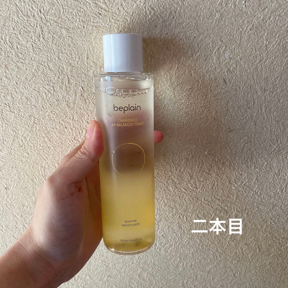 カモミール弱酸性トナー/beplain/化粧水を使ったクチコミ(2枚目)