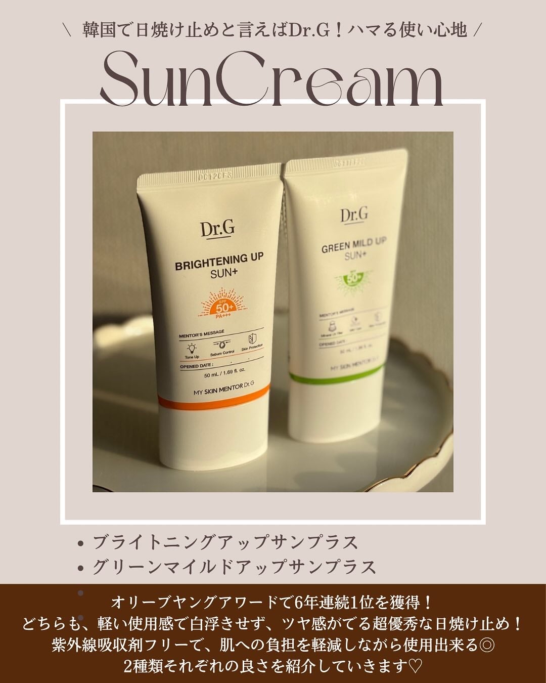 ブライトニングアップサンプラス/Dr.G/日焼け止めクリームを使ったクチコミ(2枚目)