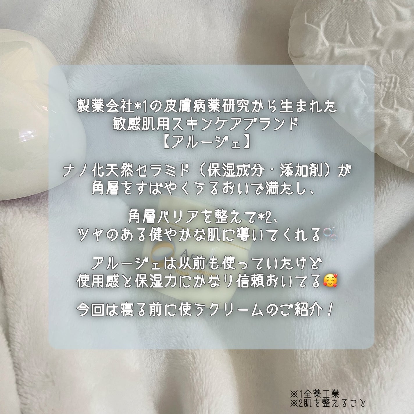 ウォータリーシーリングマスク/アルージェ/フェイスクリームを使ったクチコミ(2枚目)