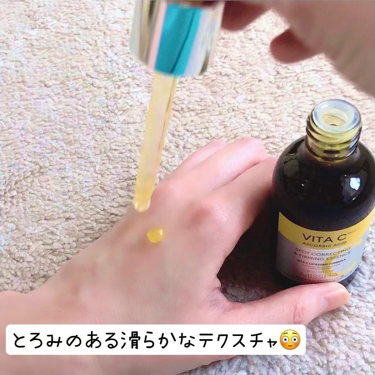 ミシャ ビタシープラス 美容液【日本処方】/MISSHA/美容液を使ったクチコミ(2枚目)