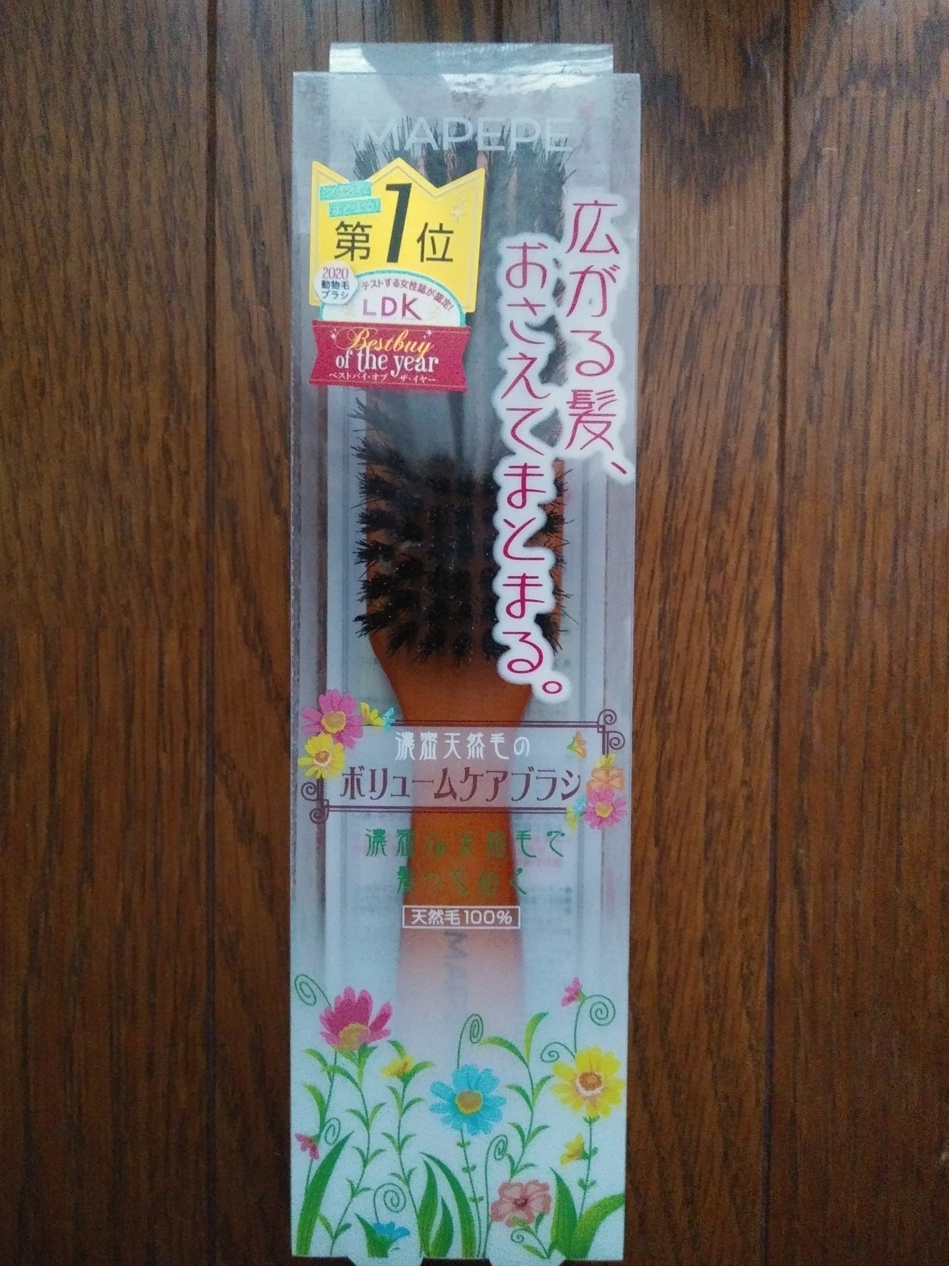 マペペ 濃密天然毛のボリュームケアブラシのクチコミ「LDK１位を獲得した『マペペ　濃密天然毛のボリュームケアブラシ』を紹介します。

密度の高い天.....」（1枚目）