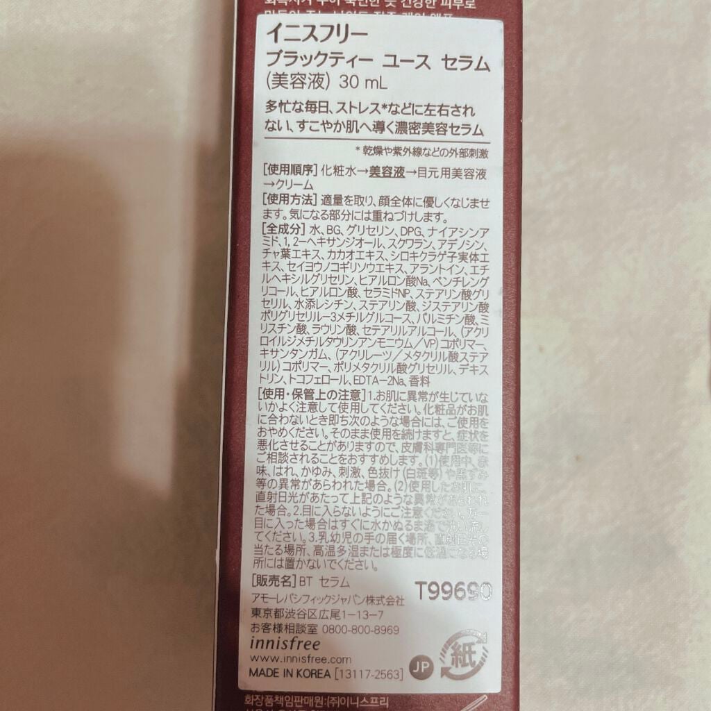 ブラックティー ユース セラム/innisfree/美容液を使ったクチコミ(2枚目)