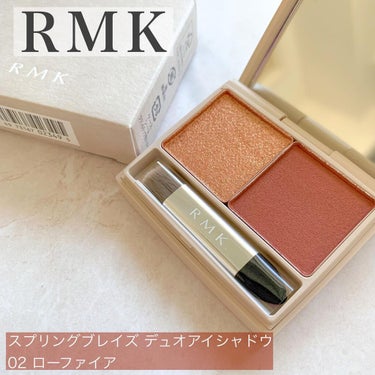 スプリングブレイズ デュオアイシャドウ/RMK/パウダーアイシャドウを使ったクチコミ（2枚目）