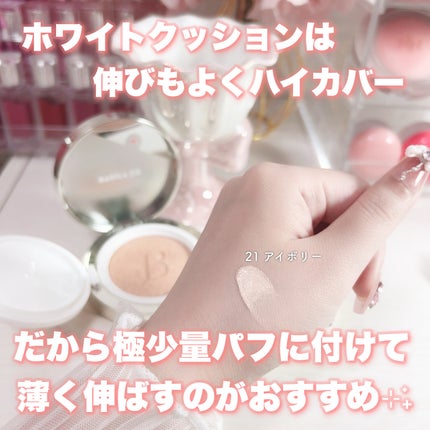 カバーリシャス アルティメット ホワイトクッション/BANILA CO/クッションファンデーションを使ったクチコミ(7枚目)