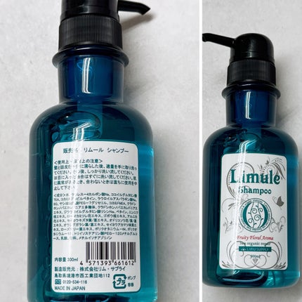 リムール ノンシリコンシャンプー・トリートメント/リムサプライ/サロンシャンプーを使ったクチコミ(2枚目)