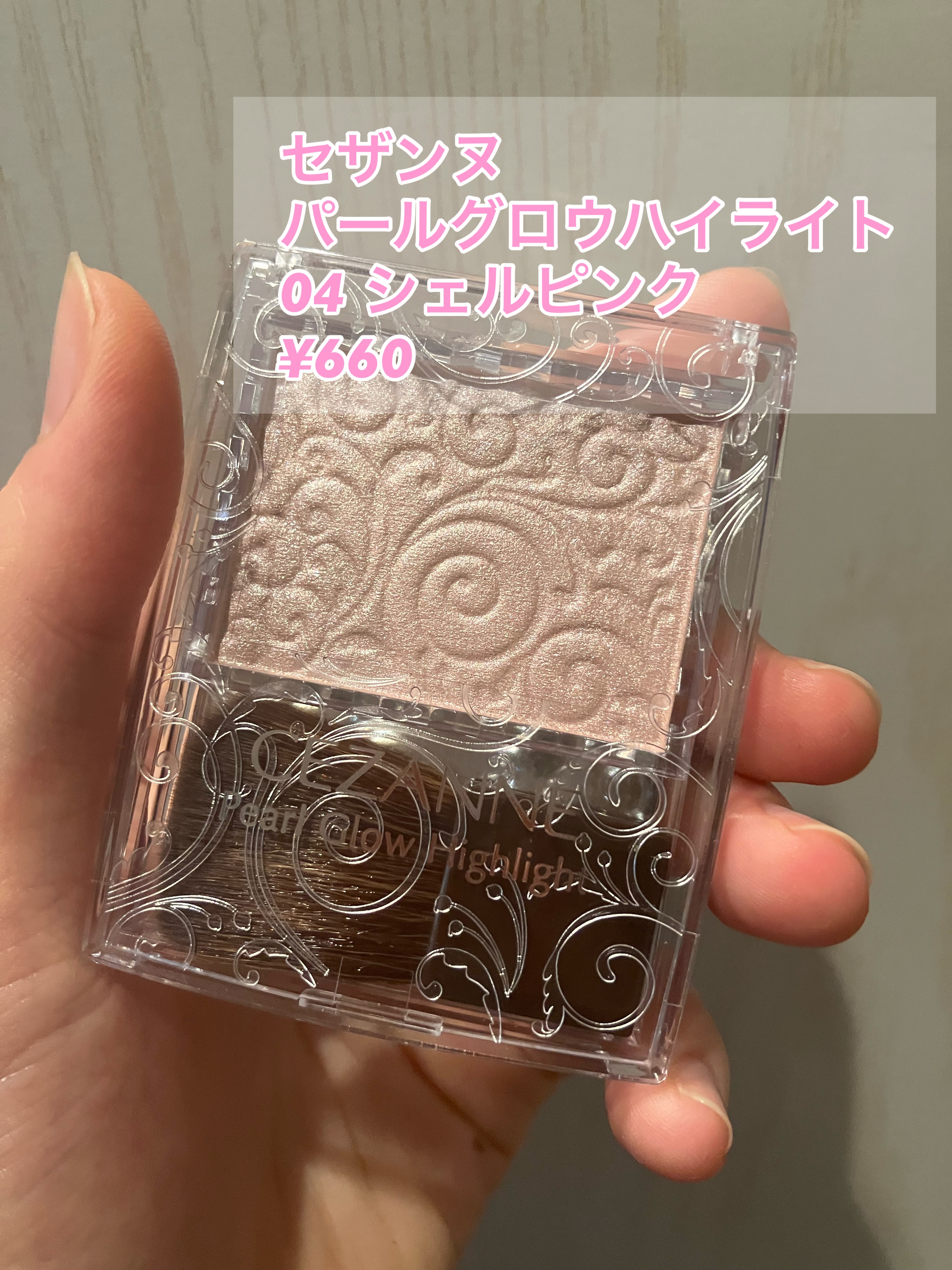 パールグロウハイライト/CEZANNE/パウダーハイライトを使ったクチコミ（2枚目）