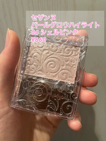 パールグロウハイライト/CEZANNE/パウダーハイライトを使ったクチコミ(2枚目)