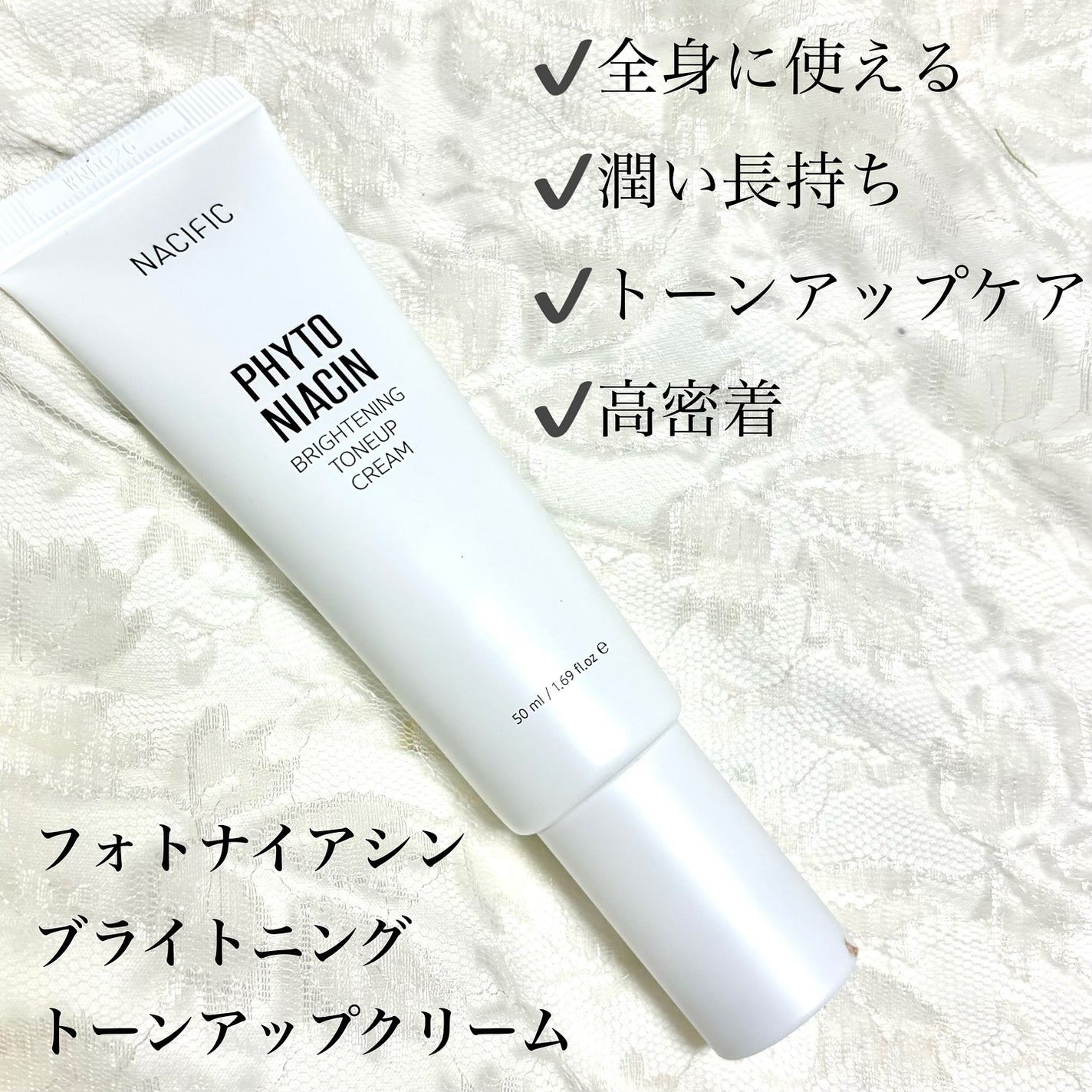 フィトナイアシン ブライトニングトナー/NACIFIC/化粧水を使ったクチコミ(8枚目)