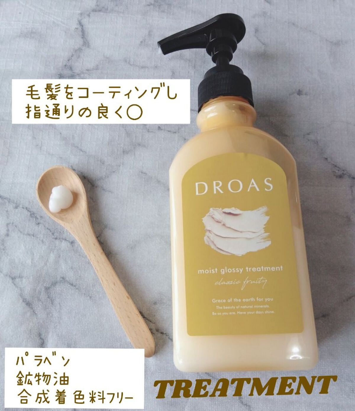 モイストグロッシーシャンプー/トリートメント/DROAS/市販シャンプーを使ったクチコミ(3枚目)