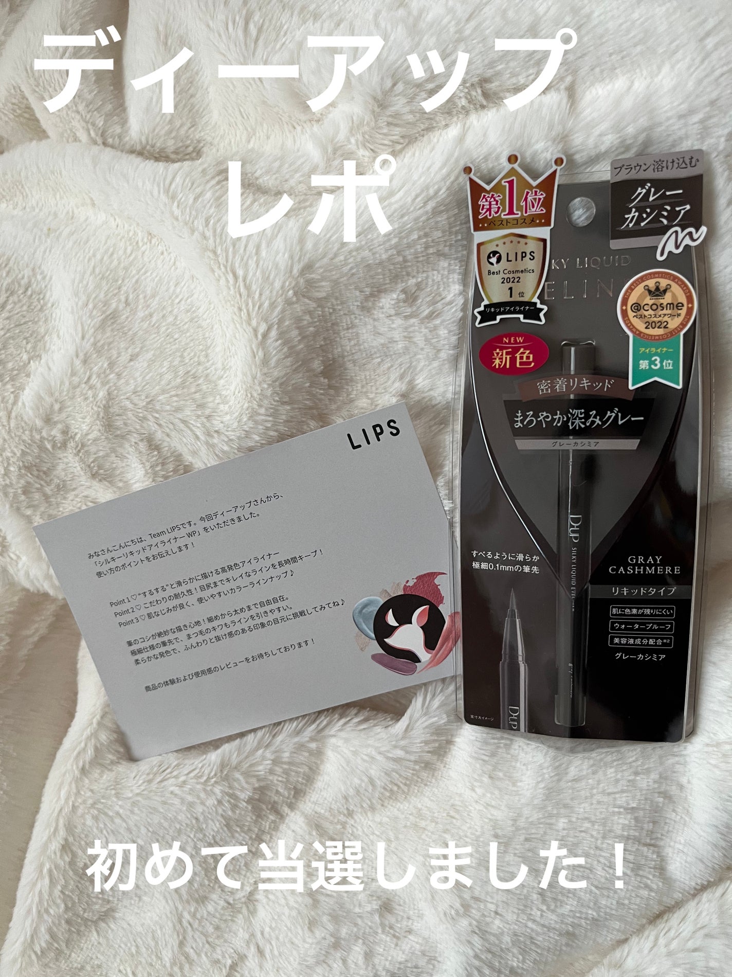 シルキーリキッドアイライナーWP/D-UP/リキッドアイライナーを使ったクチコミ(1枚目)