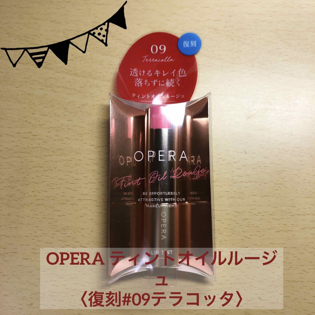 オペラ リップティント N/OPERA/リップティントを使ったクチコミ（1枚目）