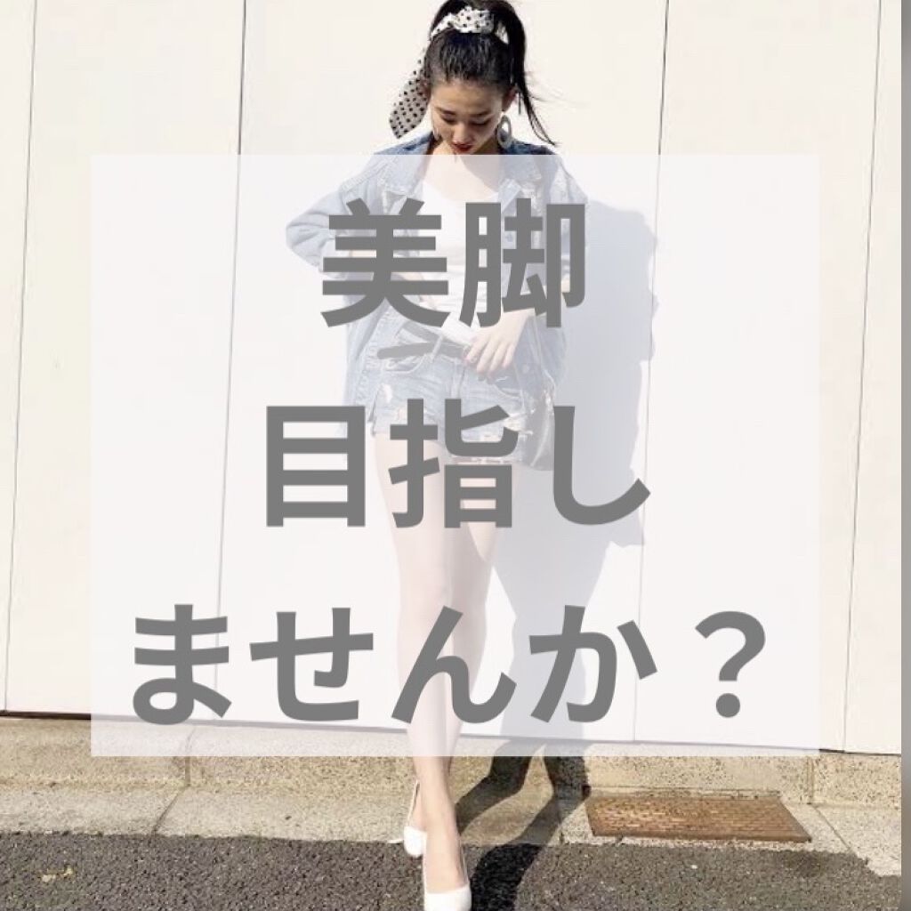 寝ながらメディキュット ロング/メディキュット/着圧ソックス・レギンスを使ったクチコミ（1枚目）