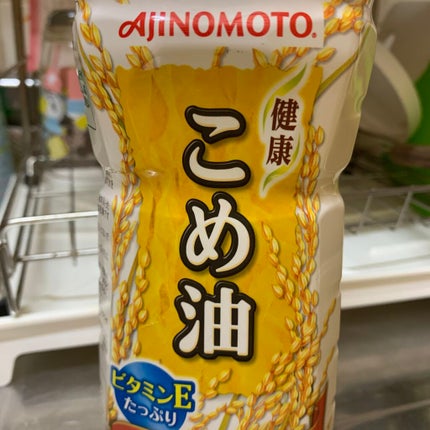 こめ油/味の素/食品を使ったクチコミ(1枚目)