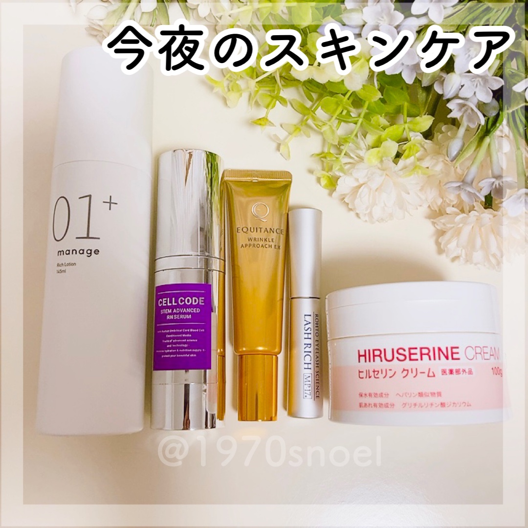 ヒルセリンクリーム 100g/コジット/フェイスクリームを使ったクチコミ（1枚目）