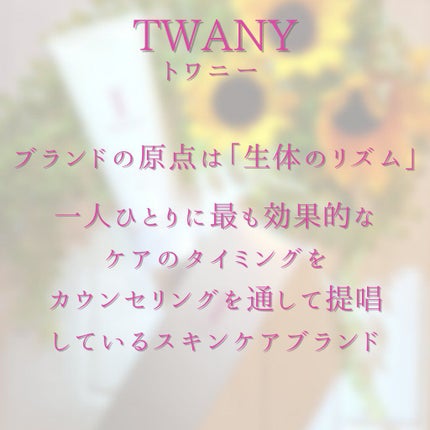 ビューティリフレッシャー/TWANY/その他洗顔料を使ったクチコミ(2枚目)
