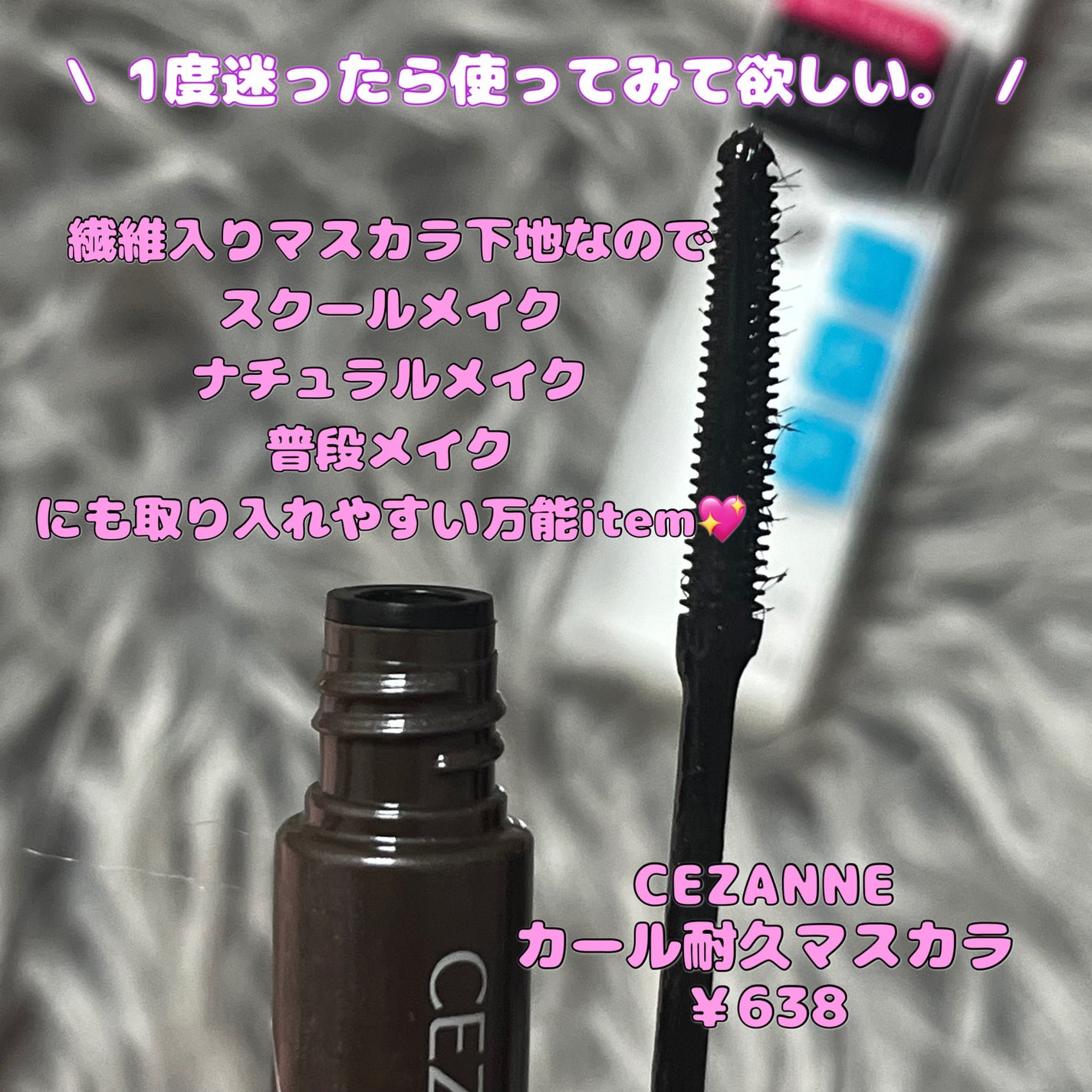 耐久カールマスカラ/CEZANNE/マスカラを使ったクチコミ(2枚目)