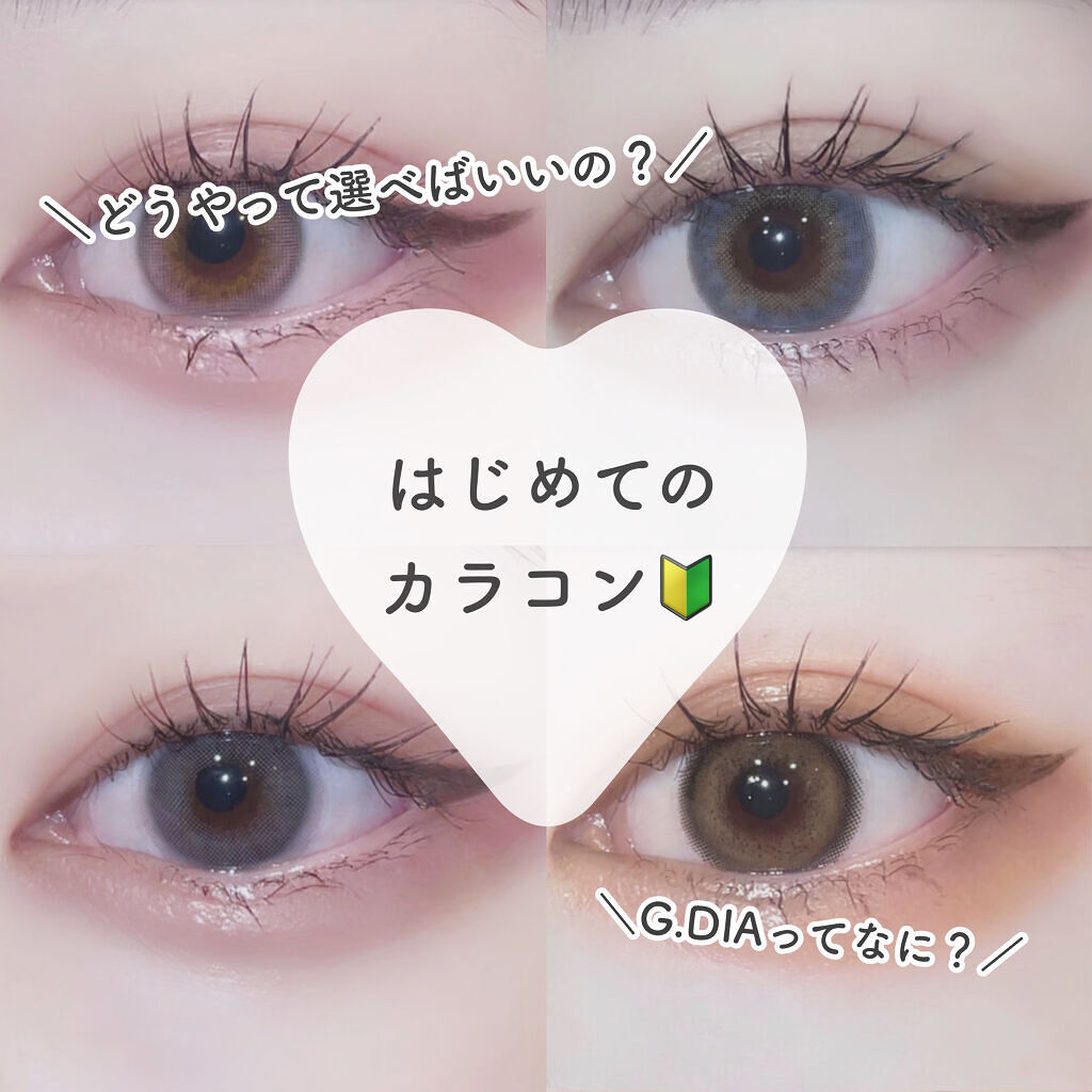 ステラシリーズ/LENSSIS/カラーコンタクトレンズを使ったクチコミ（1枚目）