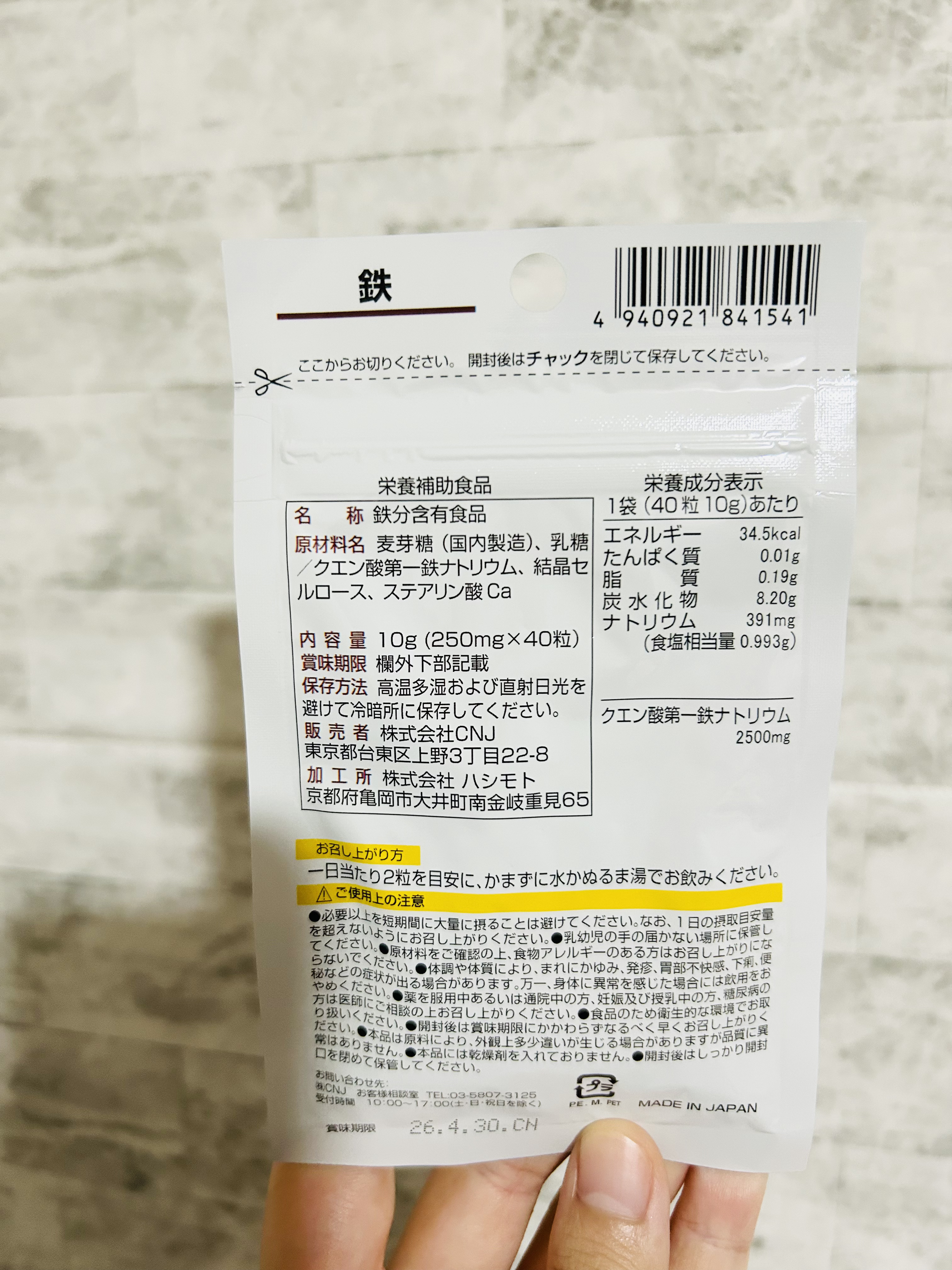 ヘム鉄/DAISO/健康サプリメントを使ったクチコミ（2枚目）