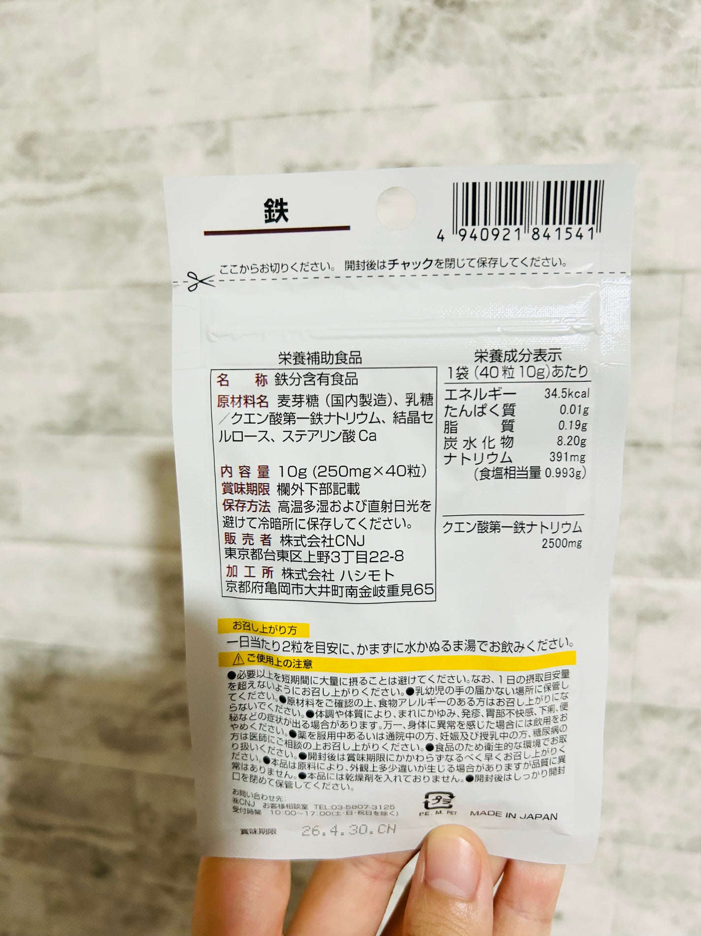 ヘム鉄/DAISO/健康サプリメントを使ったクチコミ(2枚目)