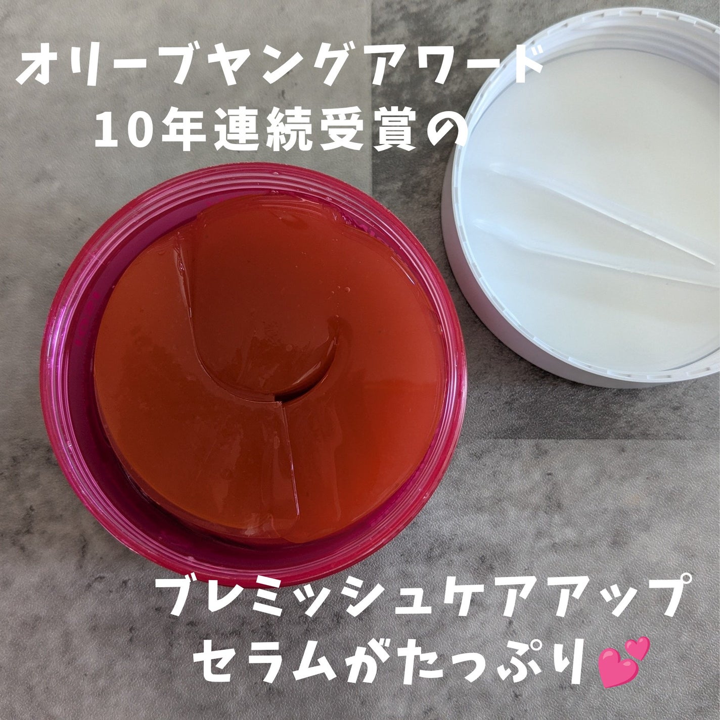 アイソイ 目元集中ケア アイゲルパッチ /ISOI/アイケア・アイクリームを使ったクチコミ(3枚目)