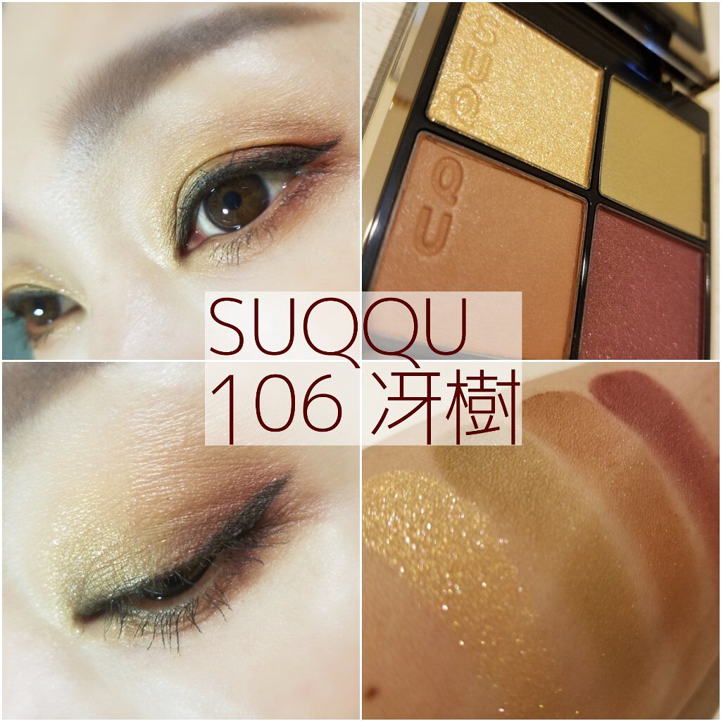 シグニチャー カラー アイズ/SUQQU/アイシャドウパレットを使ったクチコミ(1枚目)