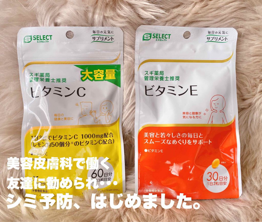 ☼+:;;;;:+☼+:;;;;:+☼+:;;;;:+☼+:;;;;:+☼+:;;;;:+☼+:;;;;:+

こんばんは🌟lalaです🧚🏻‍♀️


年齢的に気になってきたシミ予防の為に
サプリメントを飲むことにしました💕

今は