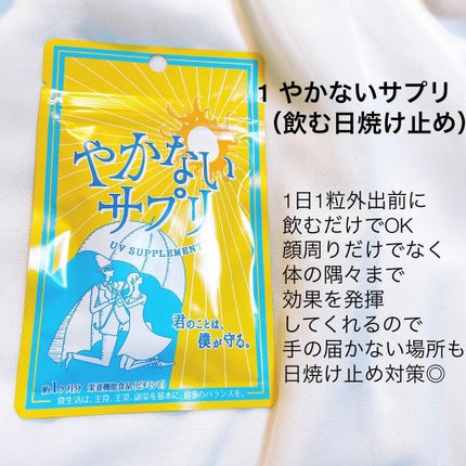 ミーファ フレグランスUVスプレー クリア/MIEUFA/日焼け止めミスト・スプレーを使ったクチコミ(3枚目)