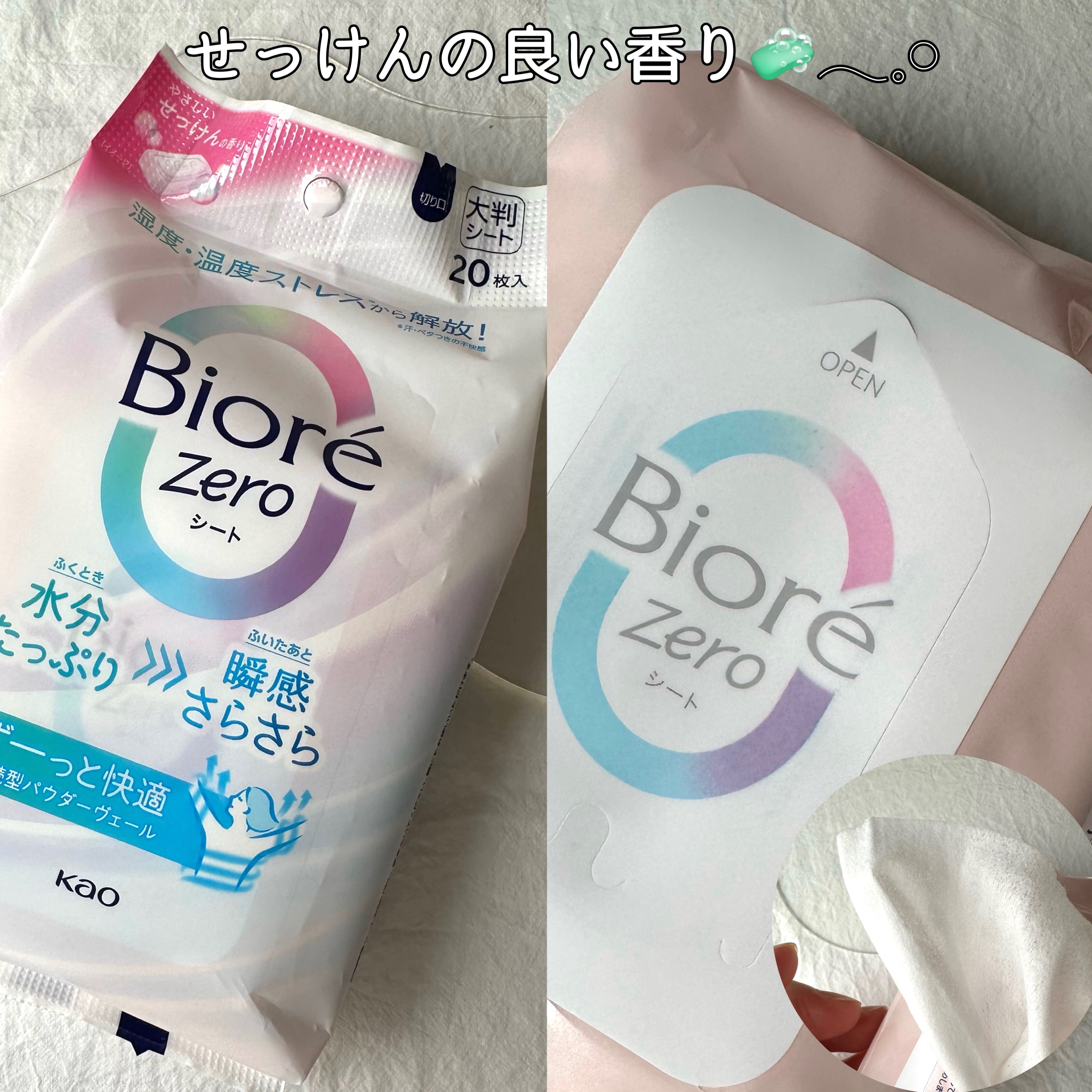 ビオレZero お風呂で使う汗ケアローション 無香性/ビオレ/ボディローションを使ったクチコミ（2枚目）