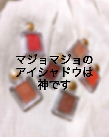 シャドーカスタマイズ/MAJOLICA MAJORCA/シングルアイシャドウを使ったクチコミ（1枚目）