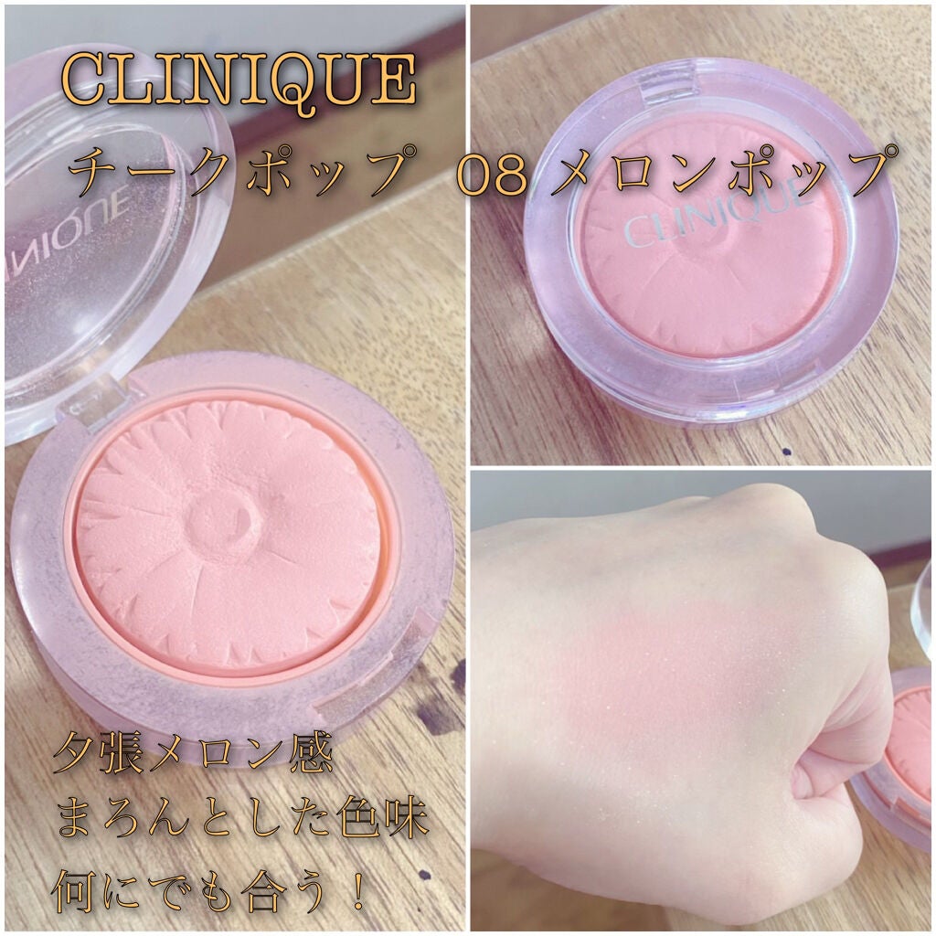 チーク ポップ/CLINIQUE/パウダーチークを使ったクチコミ(4枚目)