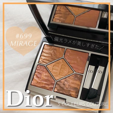 サンク クルール クチュール ＜サマー デューン＞/Dior/パウダーアイシャドウを使ったクチコミ（1枚目）