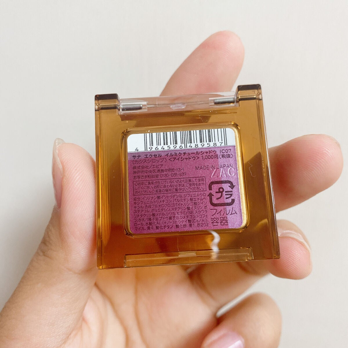 イルミクチュールシャドウ/excel/ジェル・クリームアイシャドウを使ったクチコミ(4枚目)