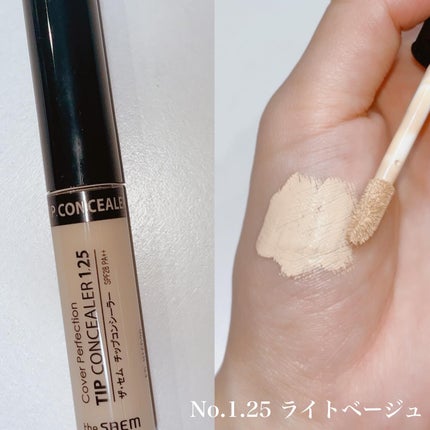 カバーパーフェクション チップコンシーラー/the SAEM/リキッドコンシーラーを使ったクチコミ(3枚目)