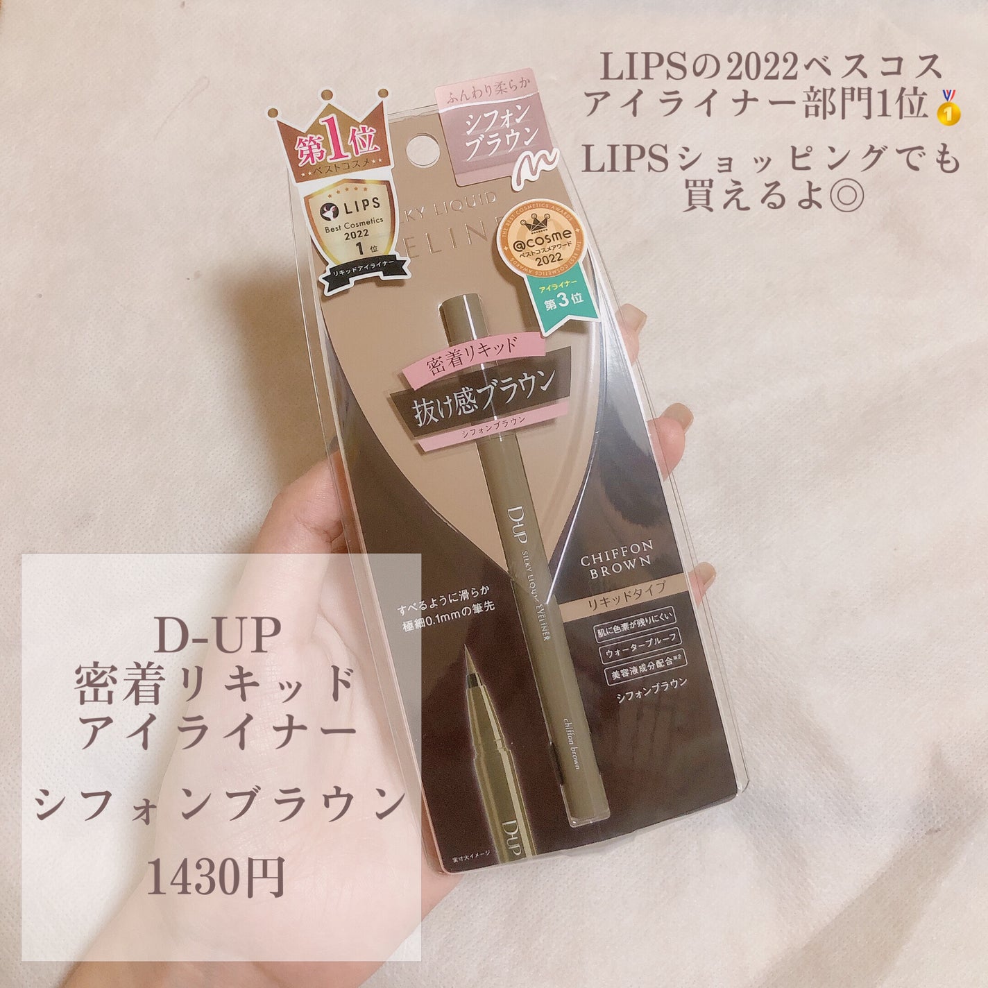 シルキーリキッドアイライナーWP/D-UP/リキッドアイライナーを使ったクチコミ(2枚目)