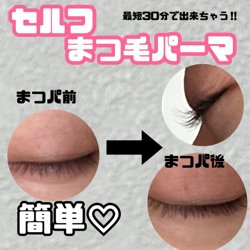 EASY KIT/グラマラスラッシュ/その他キットセットを使ったクチコミ（1枚目）