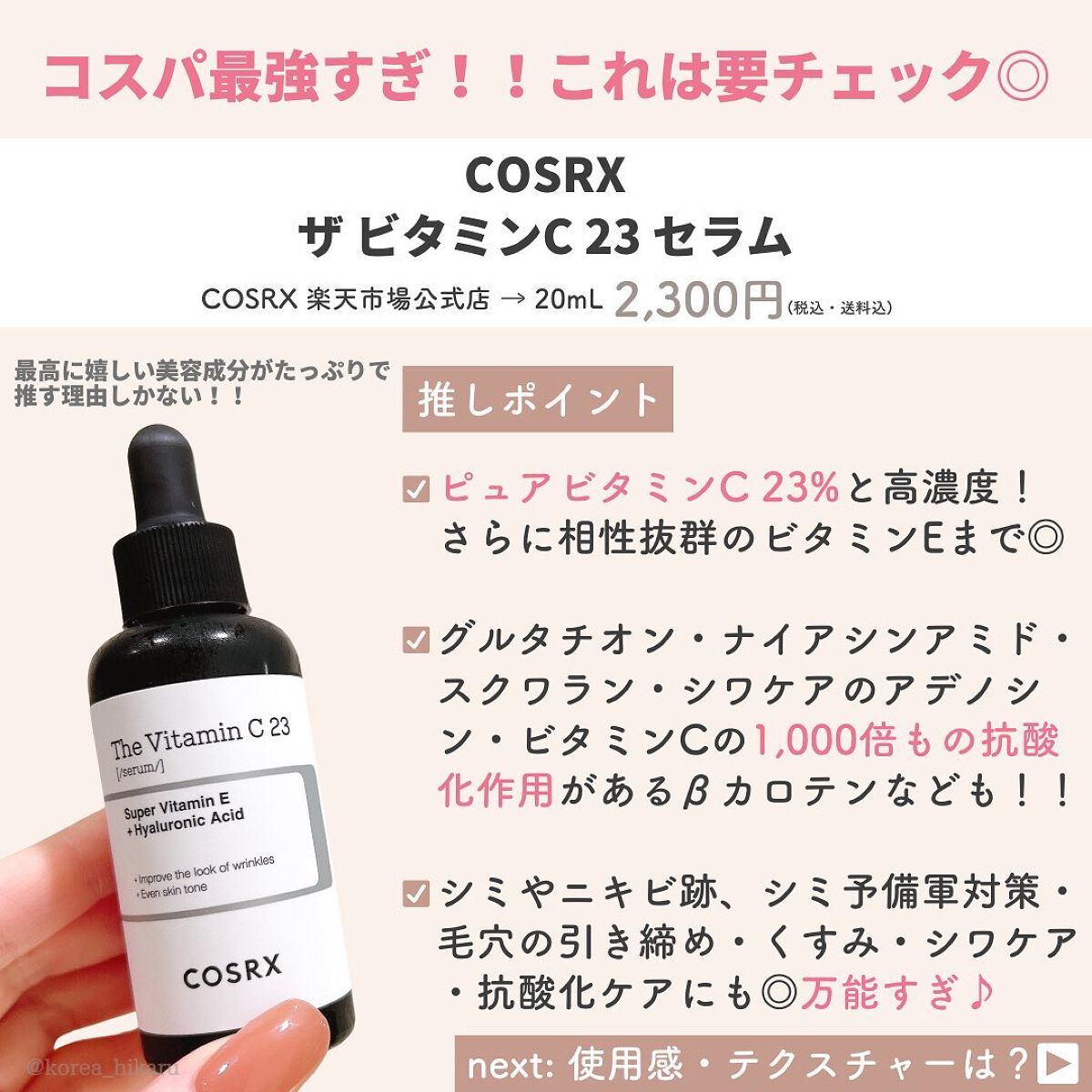 を使ったクチコミ（3枚目）