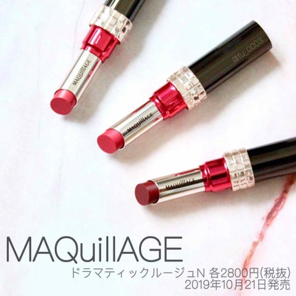 資生堂 マキアージュ ドラマティックルージュN RD633 ドラマティックルージュN RD633 / マキアージュ(MAQuillage) | LIPS