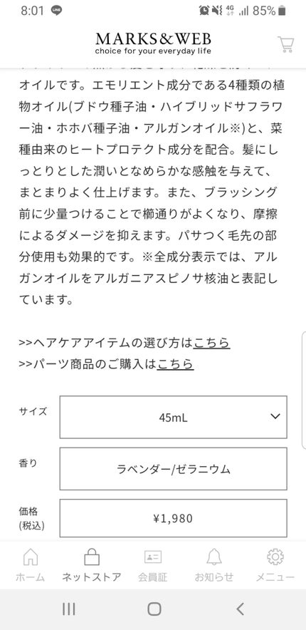ハーバルオイル ゼラニウム/スクワラン/MARKS&WEB/ボディオイルを使ったクチコミ(6枚目)