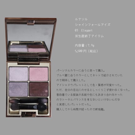 にちなん on LIPS 「#断捨離コスメデパコス アイシャドウ パレット勿体無いな〜と思..」(4枚目)